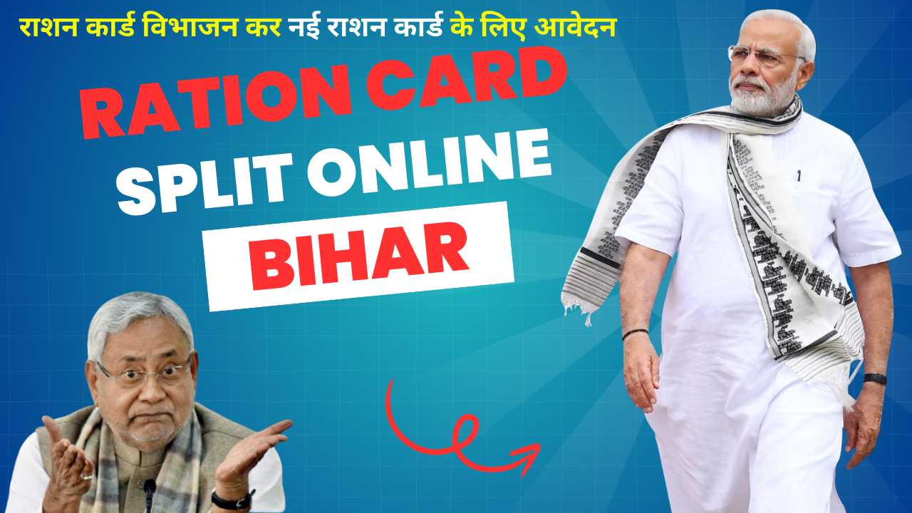 Bihar Ration Card Split Online 2025