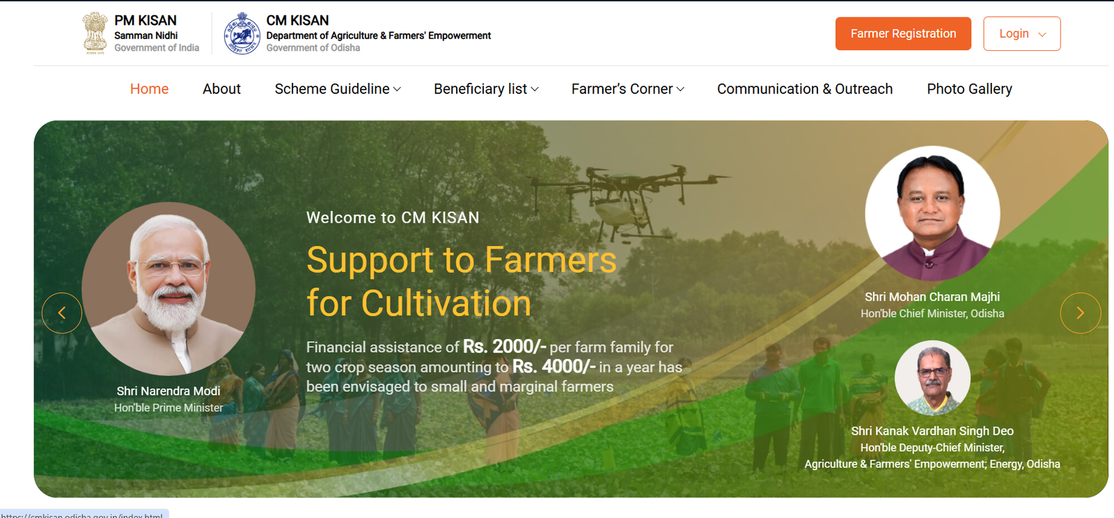 cm kisan yojana