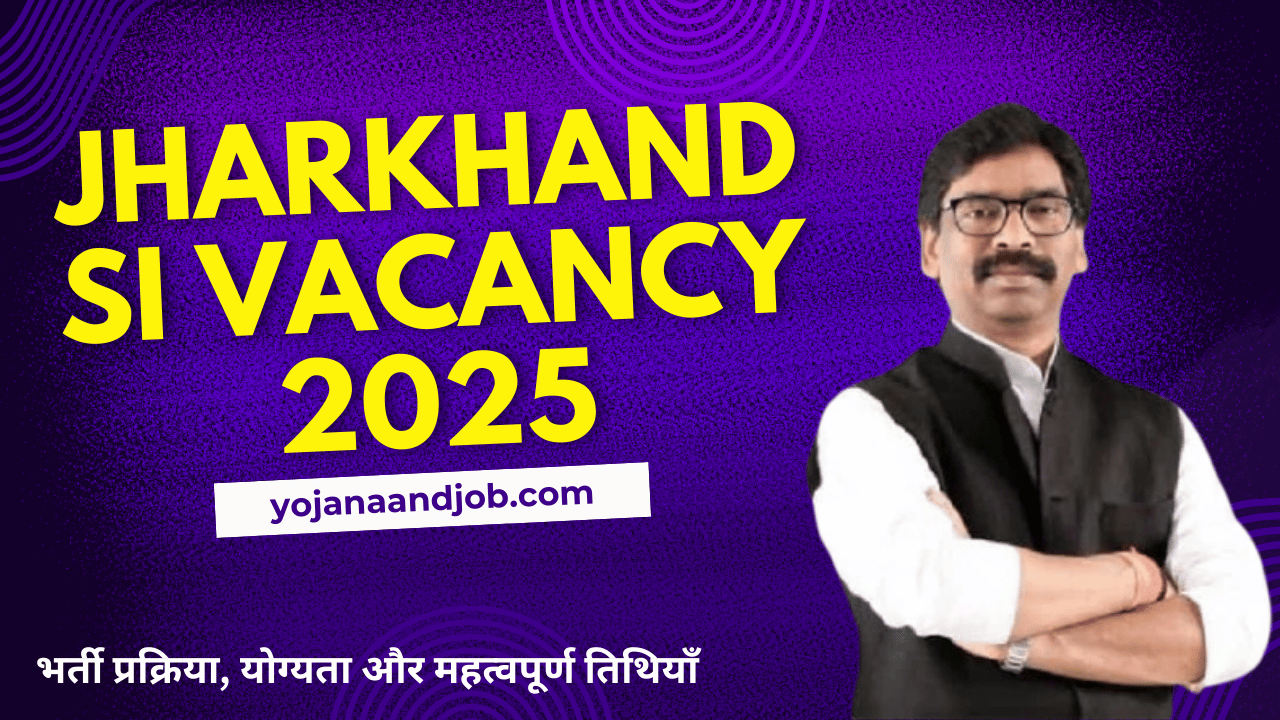 Jharkhand Si Vacancy 2025