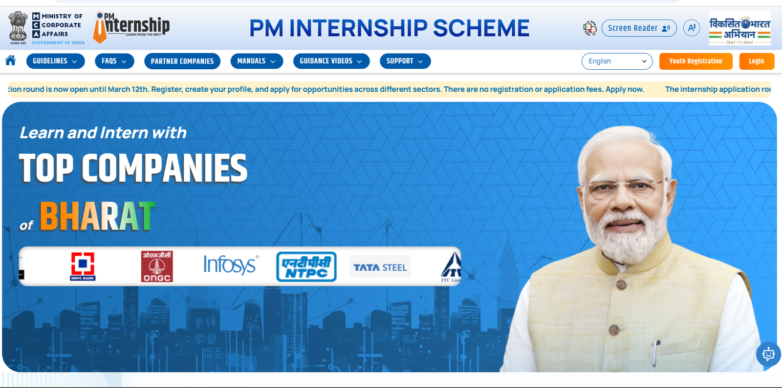 PM Internship Yojana 2025