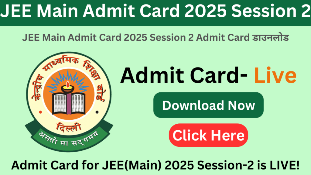 JEE Main Admit Card 2025 Session 2