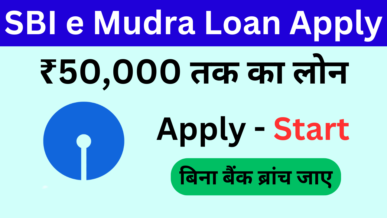 SBI e Mudra Loan Apply Online