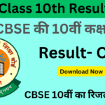 CBSE Class 10th Result 2025