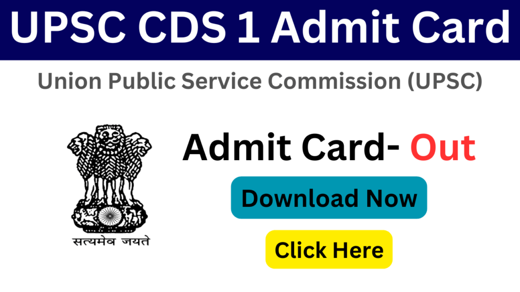 UPSC CDS 1 Admit Card 2025